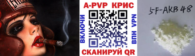 Альфа ПВП крисы CK  Купить  Шадринск 