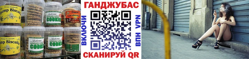Купить закладки  Шадринск  Печенье с ТГК конопля 