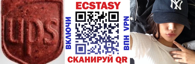 Экстази VHQ  Купить где  Шадринск 