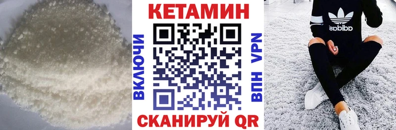 КЕТАМИН VHQ Купить Шадринск